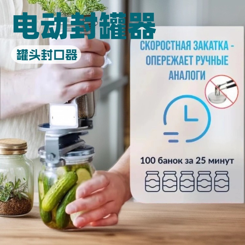 Kitchen Gadgets Machine - Mesin Penyegel Kaleng Elektrik Otomatis Gaya