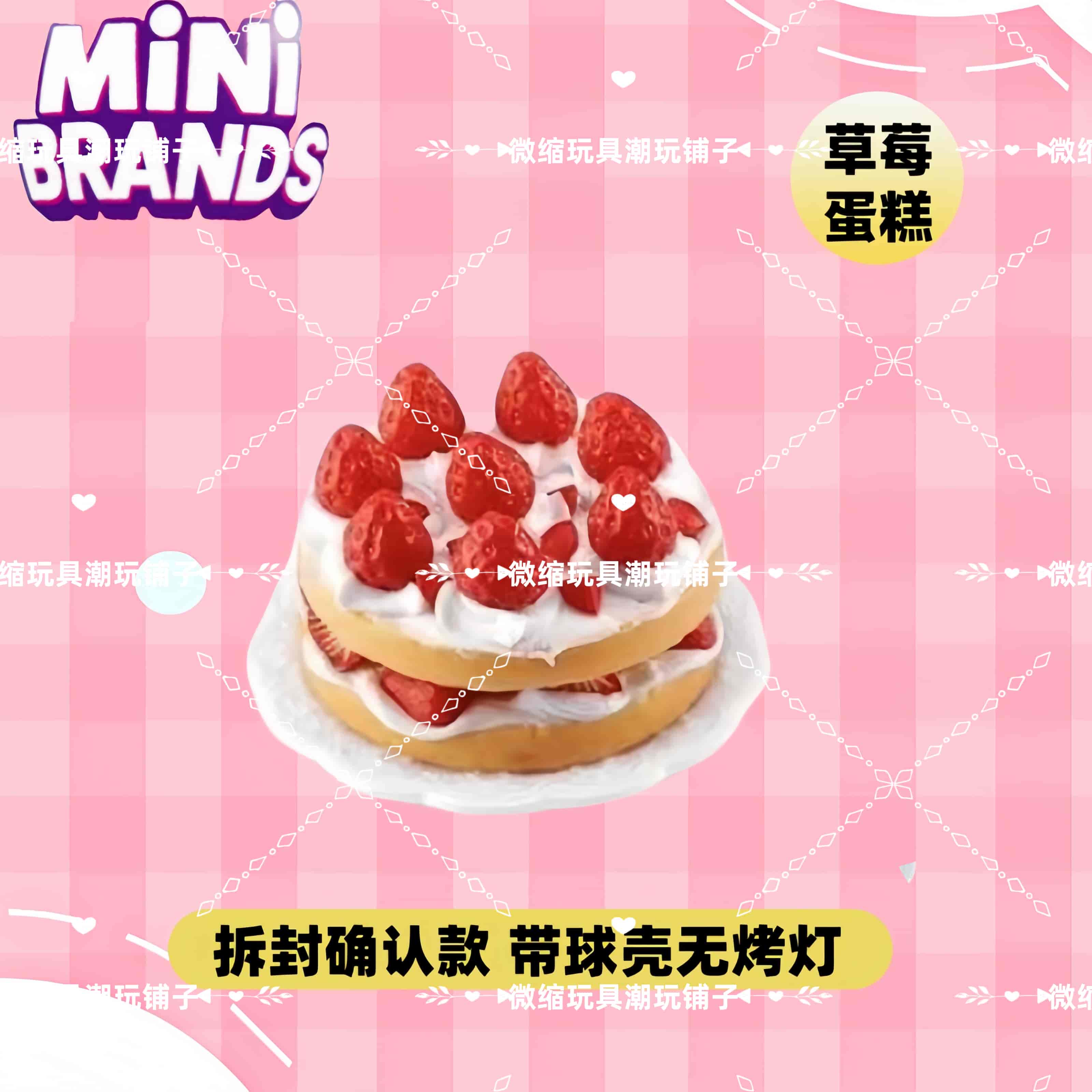 Mainan Mini Brands Create Mast - Kitchen Gadgets Gift ulasan dan harga